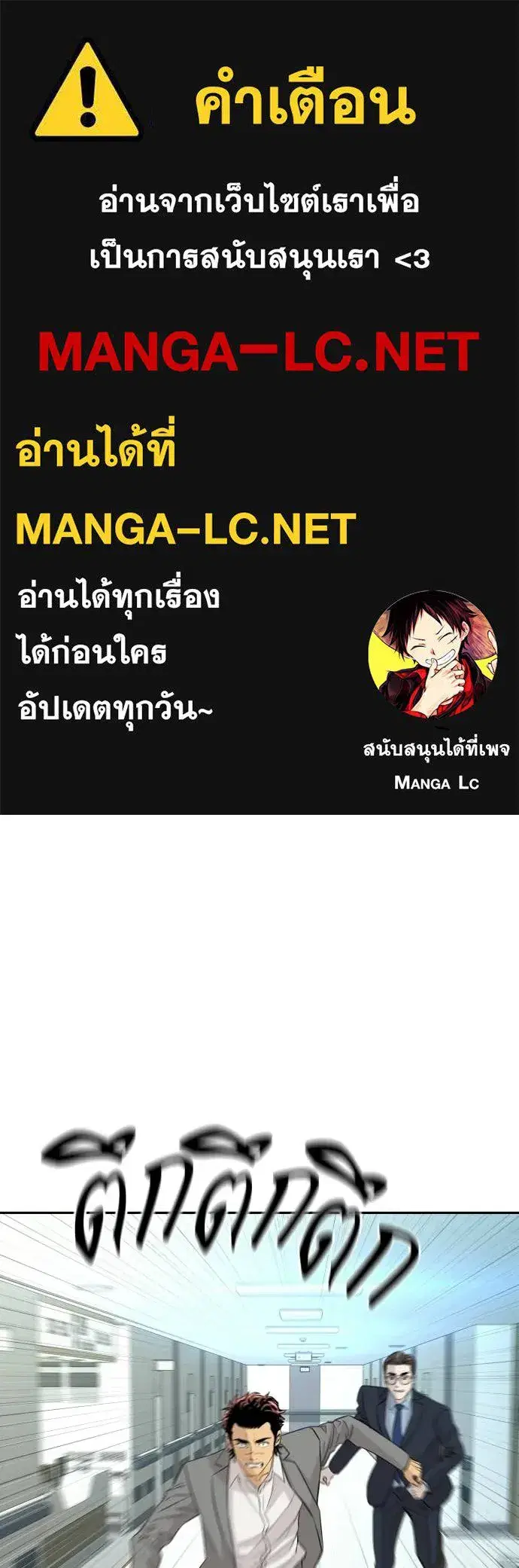 Genius Grandson of the Loan Shark King ตอนที่ 71 หน้า 1