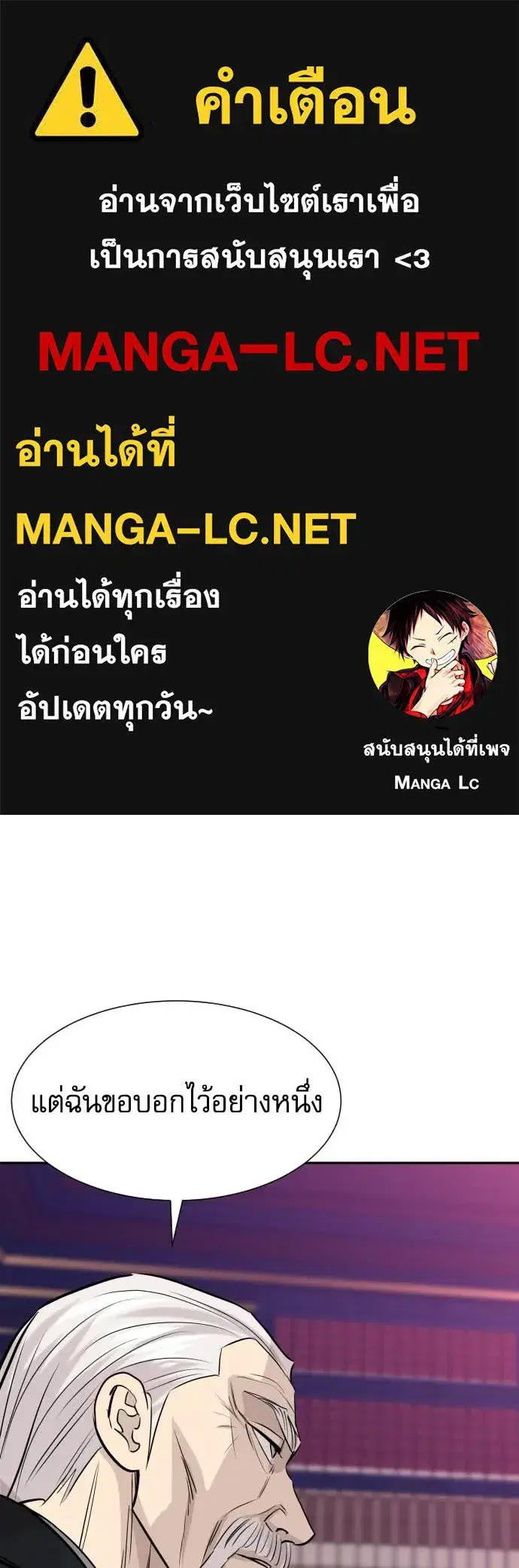 Genius Grandson of the Loan Shark King ตอนที่ 72 หน้า 1