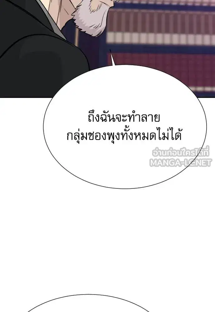 Genius Grandson of the Loan Shark King ตอนที่ 72 หน้า 2