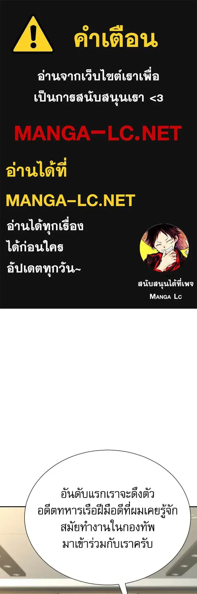 Genius Grandson of the Loan Shark King ตอนที่ 73 หน้า 1