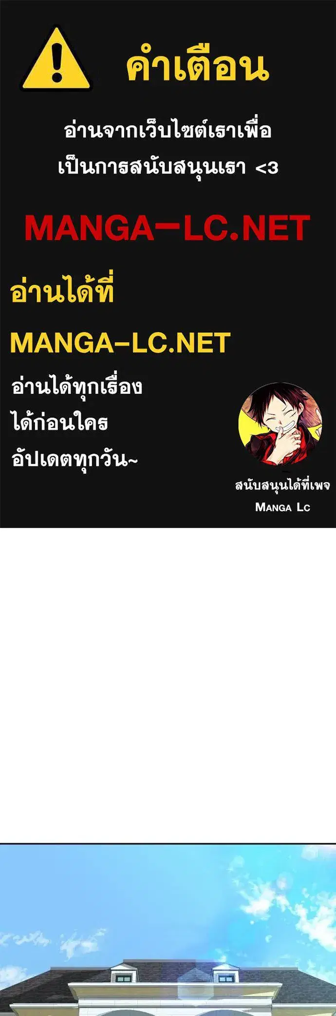 Genius Grandson of the Loan Shark King ตอนที่ 74 หน้า 1