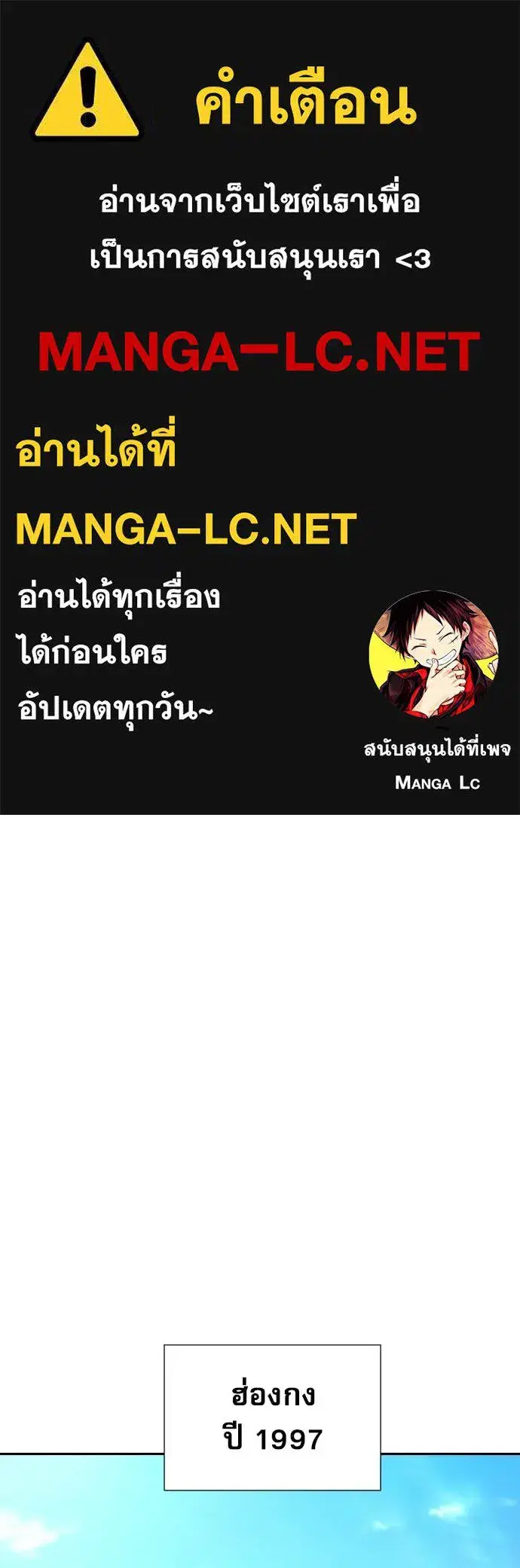 Genius Grandson of the Loan Shark King ตอนที่ 75 หน้า 1