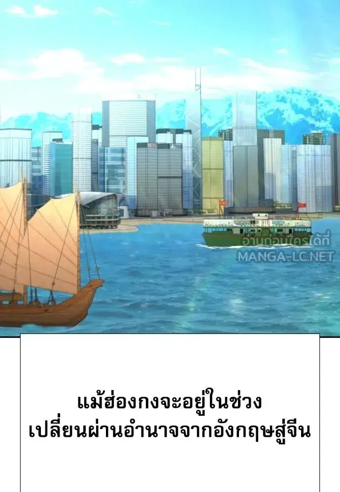 Genius Grandson of the Loan Shark King ตอนที่ 75 หน้า 2