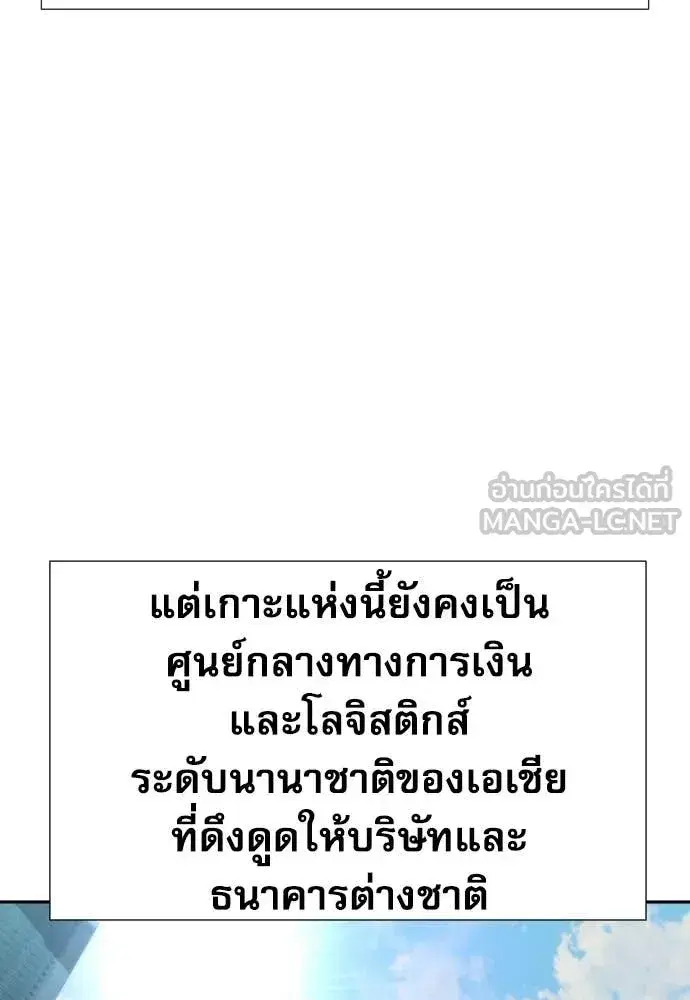 Genius Grandson of the Loan Shark King ตอนที่ 75 หน้า 3