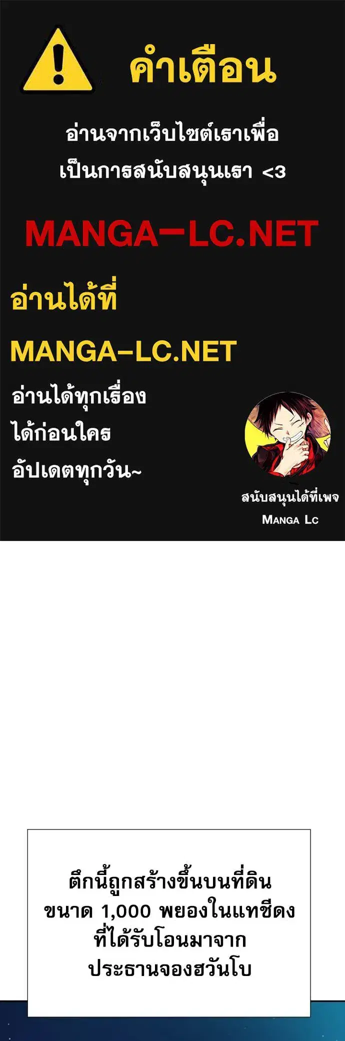 Genius Grandson of the Loan Shark King ตอนที่ 79 หน้า 1