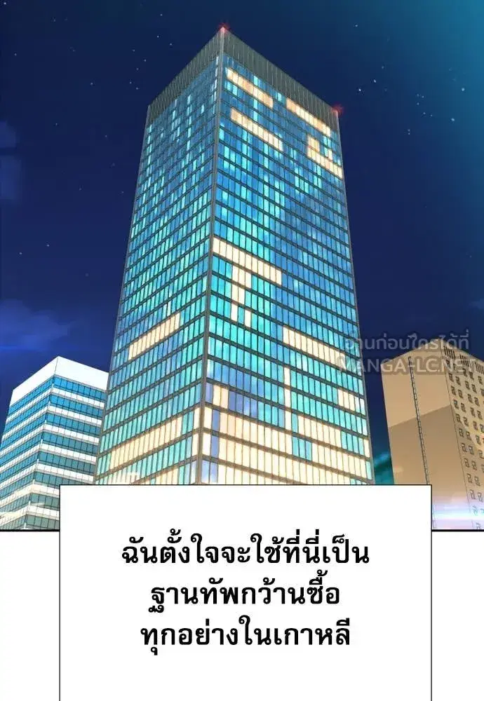 Genius Grandson of the Loan Shark King ตอนที่ 79 หน้า 2