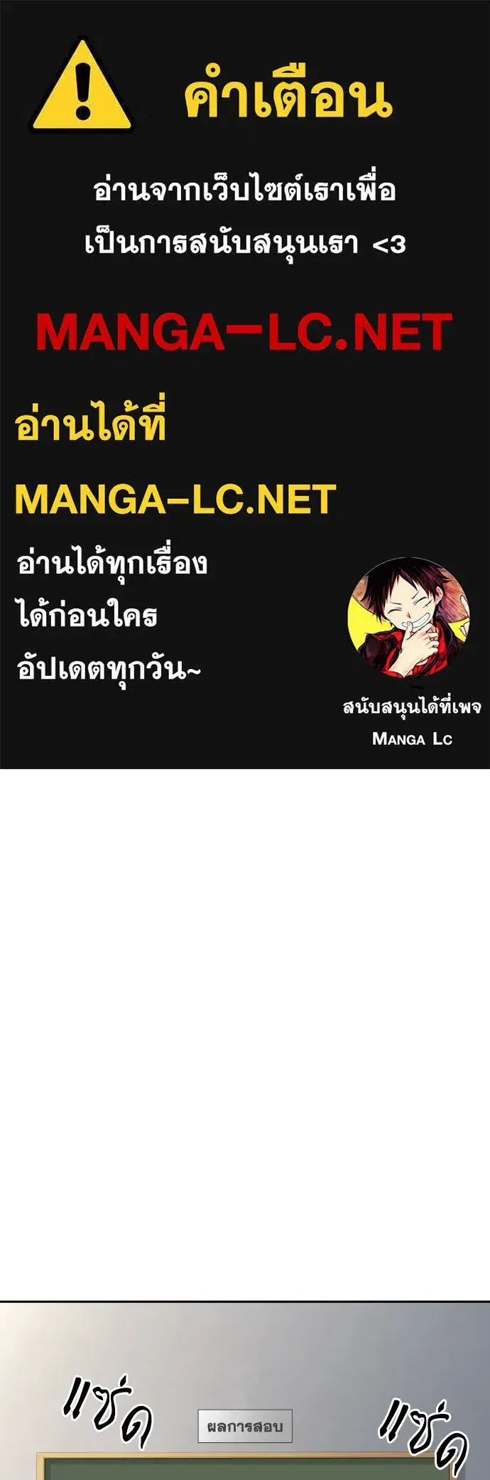 Genius Grandson of the Loan Shark King ตอนที่ 8 หน้า 1