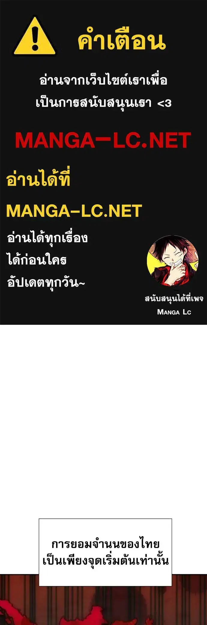 Genius Grandson of the Loan Shark King ตอนที่ 80 หน้า 1