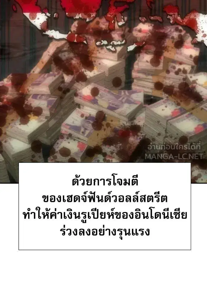 Genius Grandson of the Loan Shark King ตอนที่ 80 หน้า 2