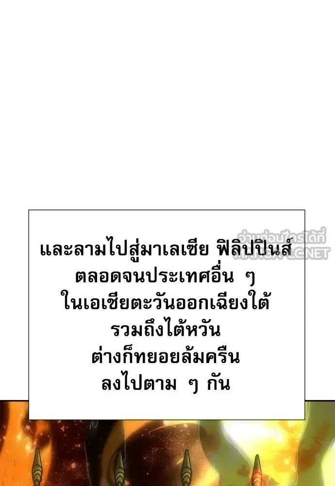 Genius Grandson of the Loan Shark King ตอนที่ 80 หน้า 3