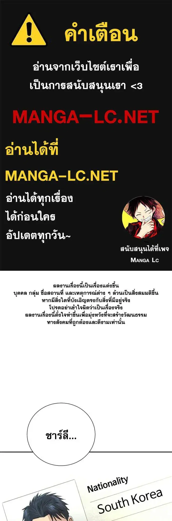 Genius Grandson of the Loan Shark King ตอนที่ 81 หน้า 1