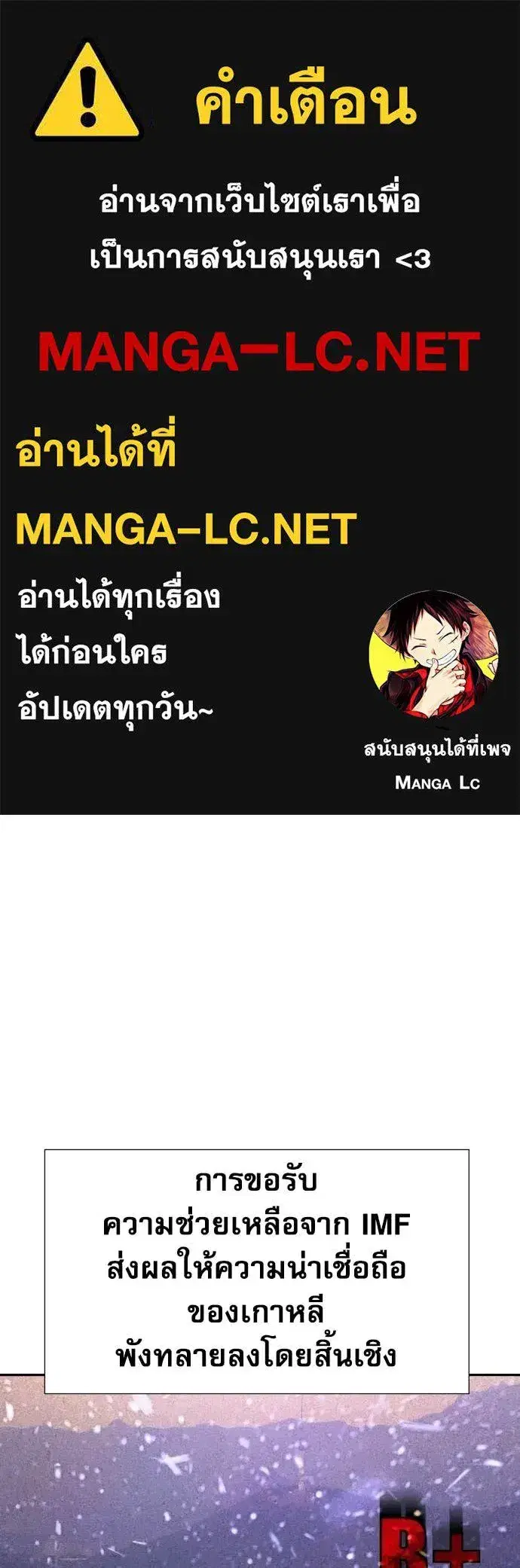 Genius Grandson of the Loan Shark King ตอนที่ 82 หน้า 1