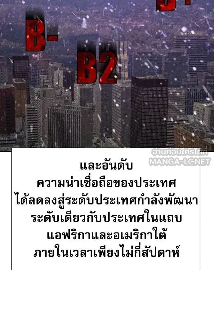 Genius Grandson of the Loan Shark King ตอนที่ 82 หน้า 2