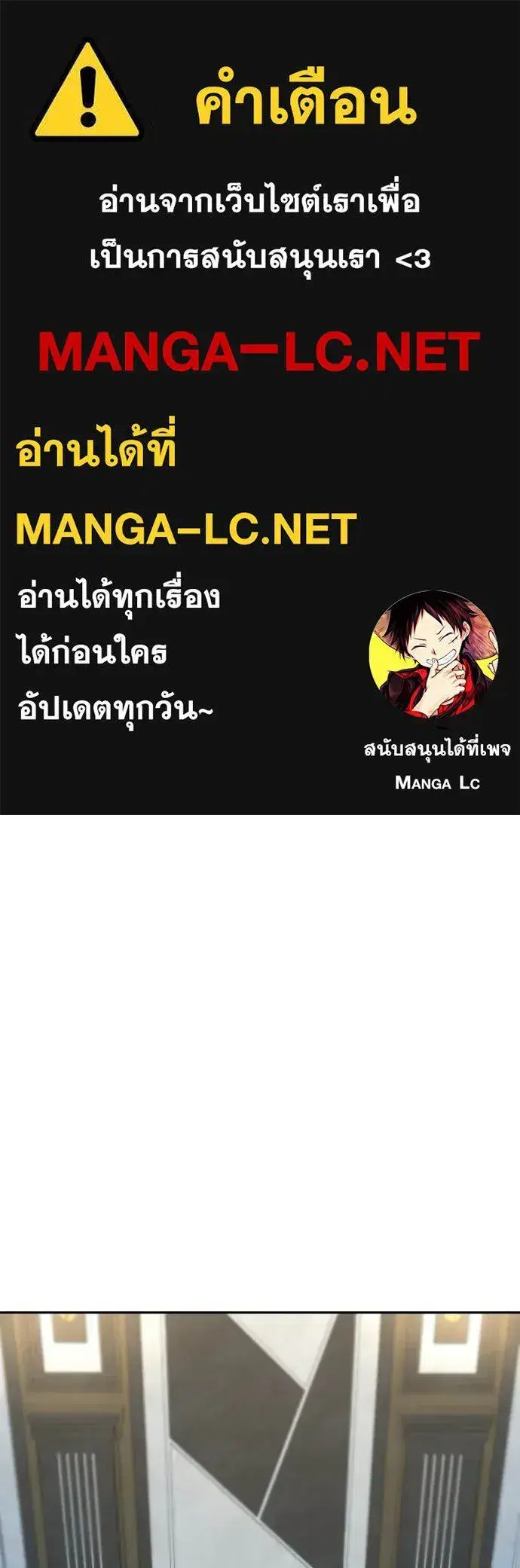 Genius Grandson of the Loan Shark King ตอนที่ 83 หน้า 1