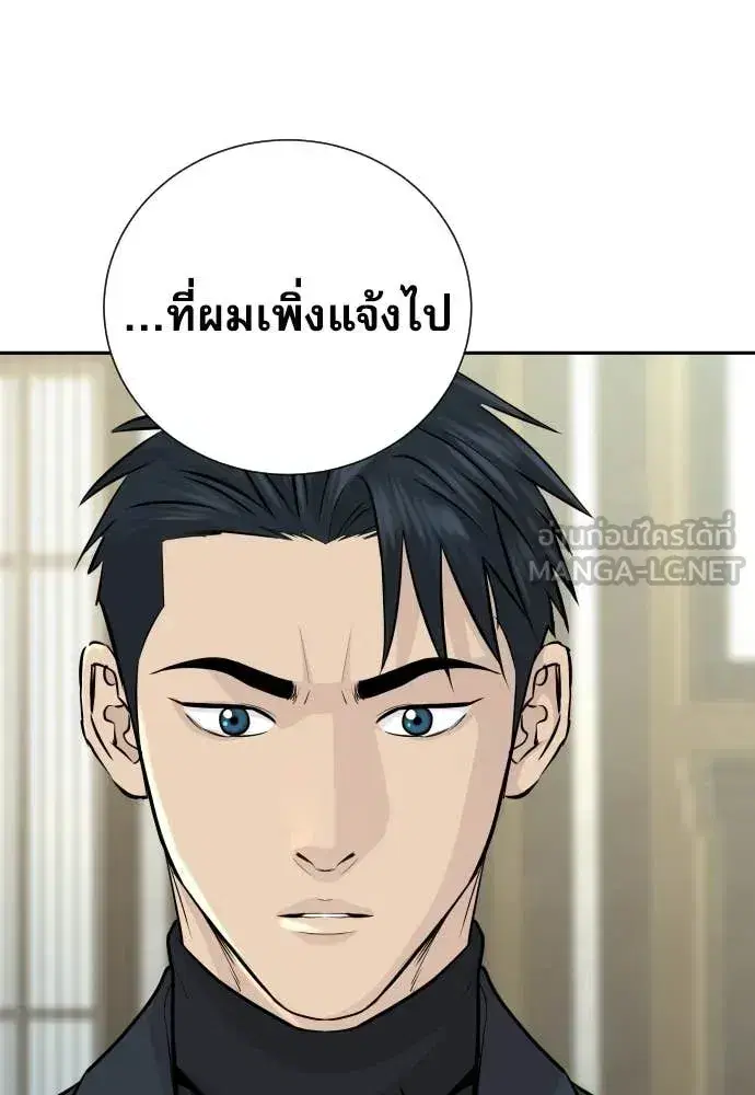 Genius Grandson of the Loan Shark King ตอนที่ 83 หน้า 3