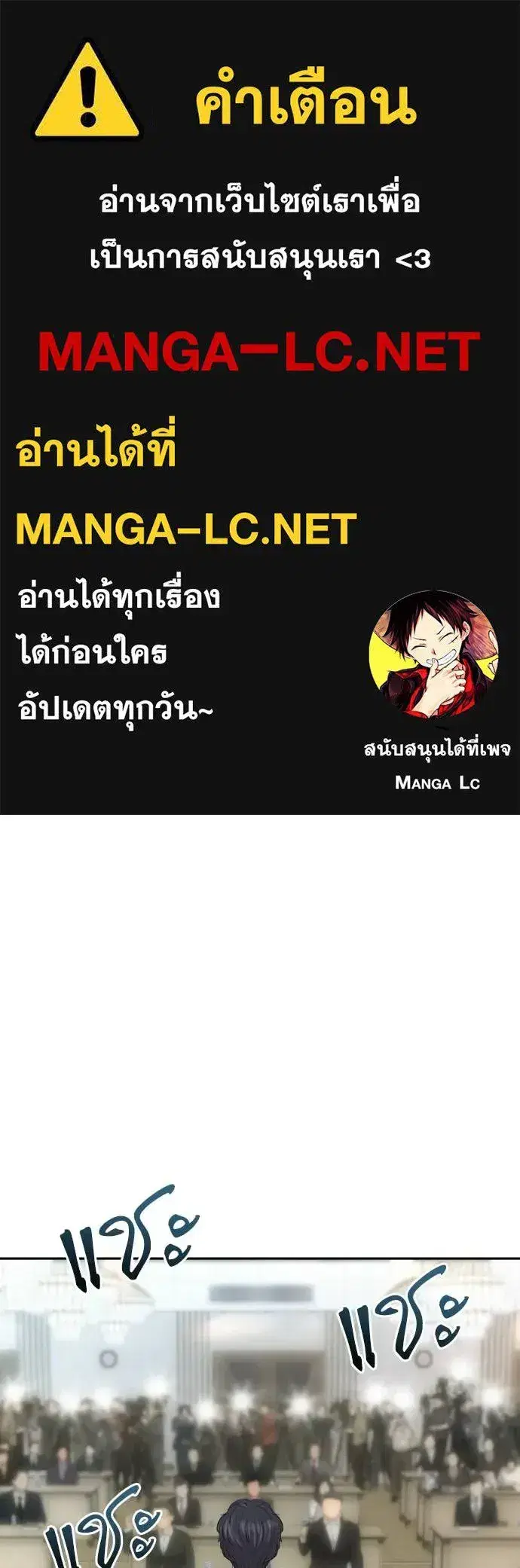 Genius Grandson of the Loan Shark King ตอนที่ 84 หน้า 1