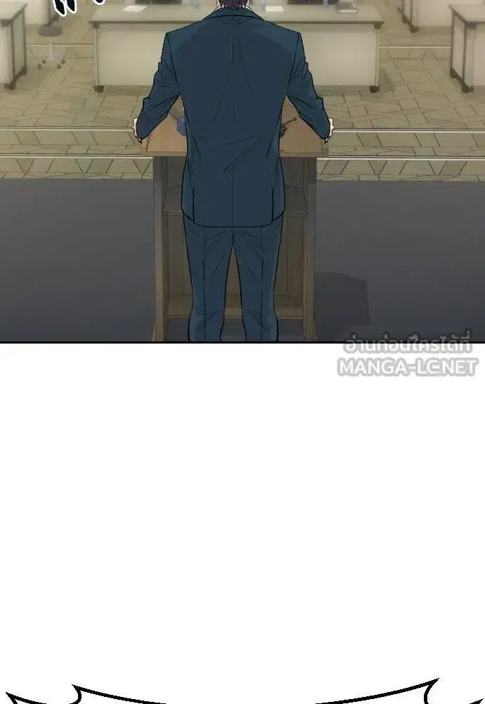 Genius Grandson of the Loan Shark King ตอนที่ 84 หน้า 2