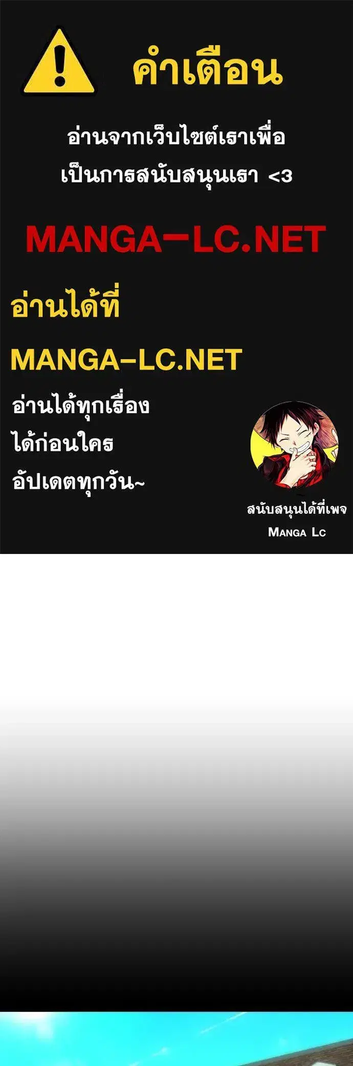 Genius Grandson of the Loan Shark King ตอนที่ 85 หน้า 1