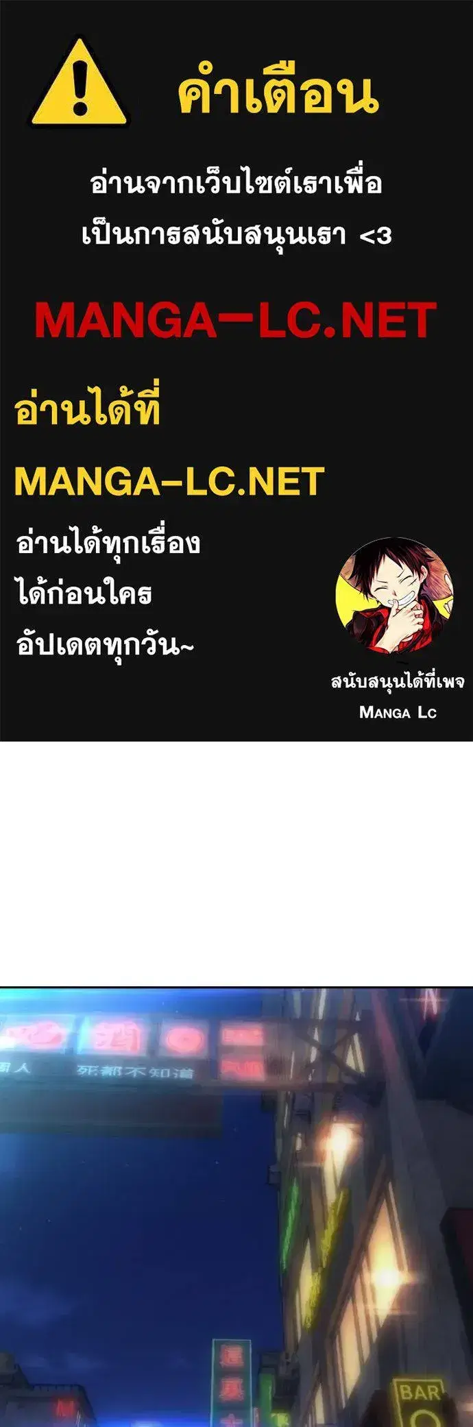 Genius Grandson of the Loan Shark King ตอนที่ 86 หน้า 2