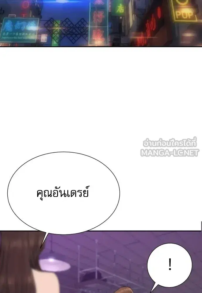 Genius Grandson of the Loan Shark King ตอนที่ 86 หน้า 3