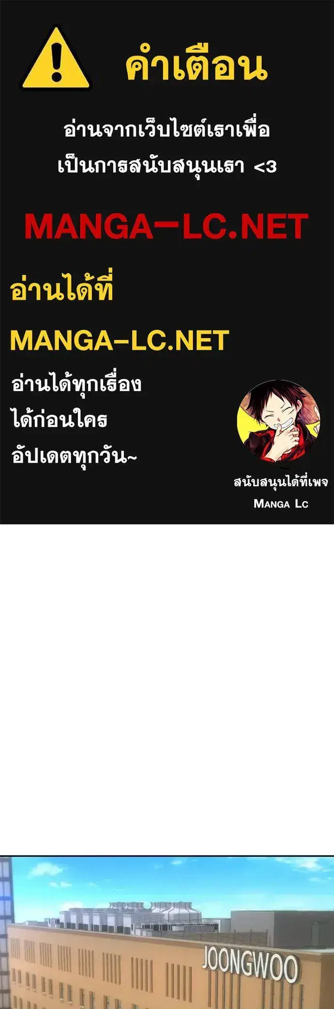 Genius Grandson of the Loan Shark King ตอนที่ 87 หน้า 2
