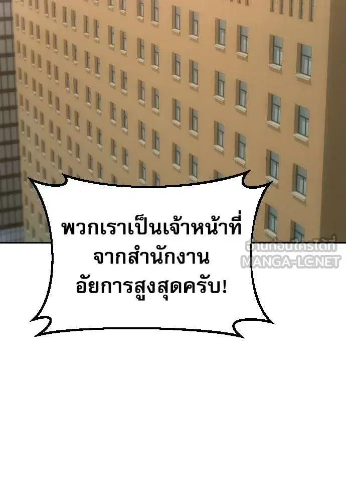 Genius Grandson of the Loan Shark King ตอนที่ 87 หน้า 3