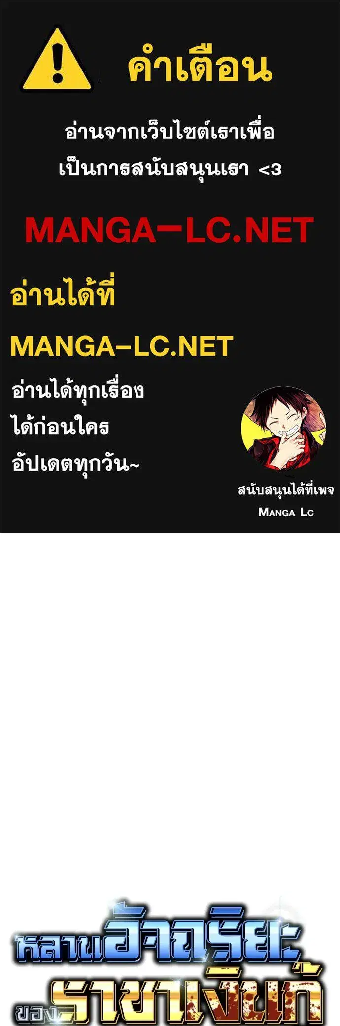 Genius Grandson of the Loan Shark King ตอนที่ 9 หน้า 1