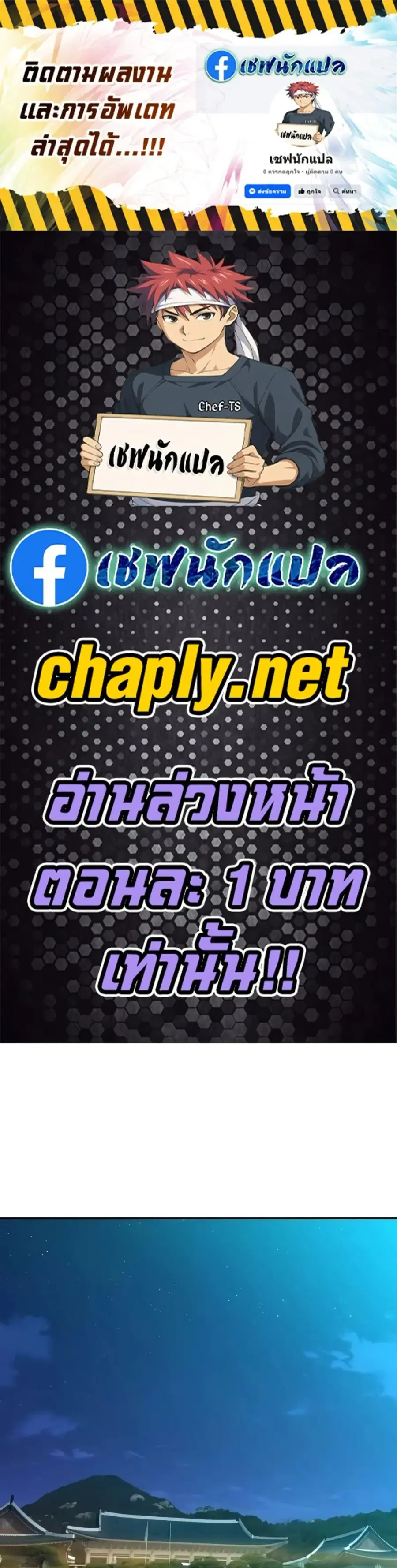 Genius Grandson of the Loan Shark King ตอนที่ 90 หน้า 2