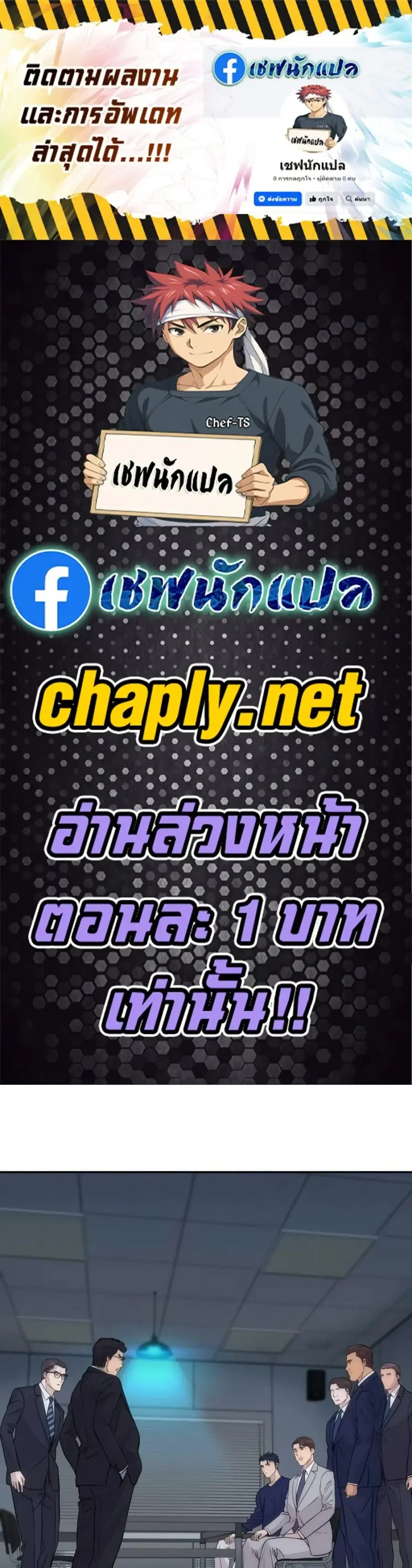 Genius Grandson of the Loan Shark King ตอนที่ 94 หน้า 2