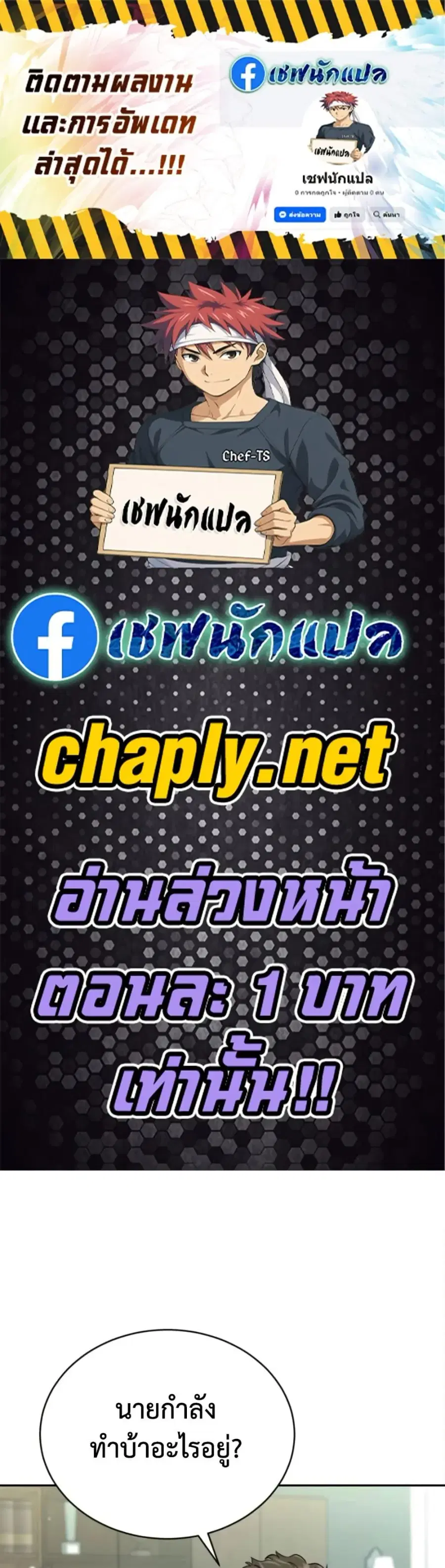 Genius Grandson of the Loan Shark King ตอนที่ 95 หน้า 2