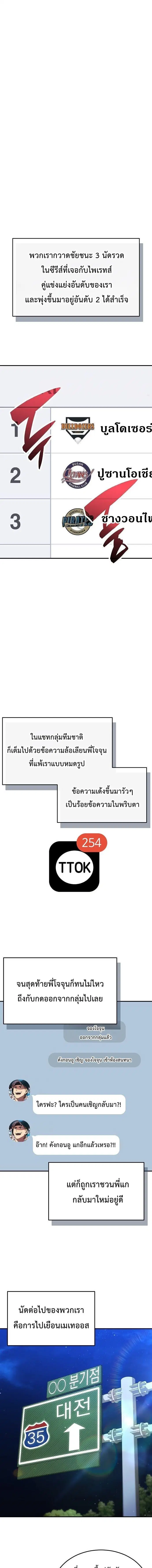 Genius Hitter Hits Fastball ตอนที่ 113 หน้า 1