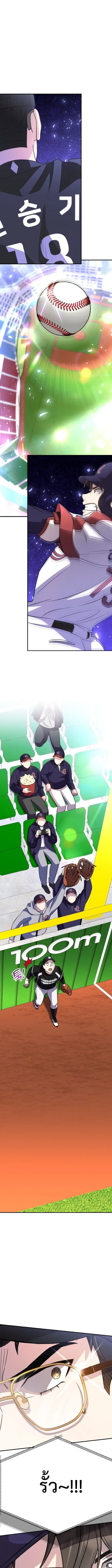 Genius Hitter Hits Fastball ตอนที่ 46 หน้า 3
