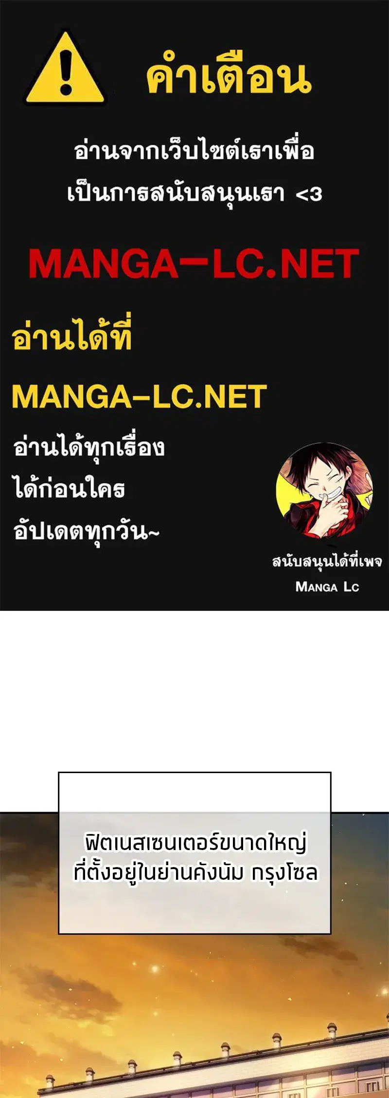 Genius Martial Arts Trainer ตอนที่ 1 หน้า 1
