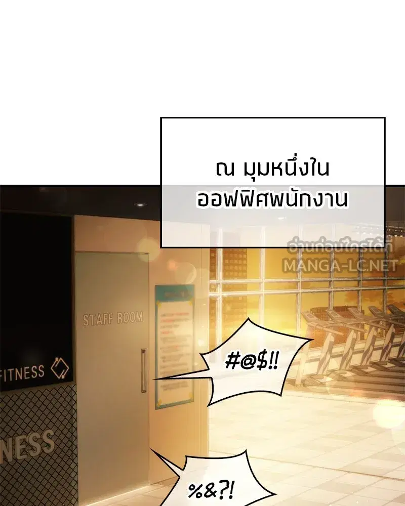 Genius Martial Arts Trainer ตอนที่ 1 หน้า 3