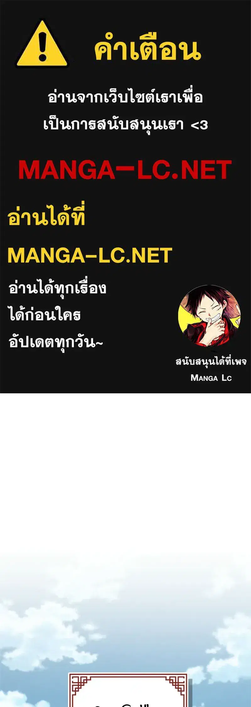 Genius Martial Arts Trainer ตอนที่ 100 หน้า 1