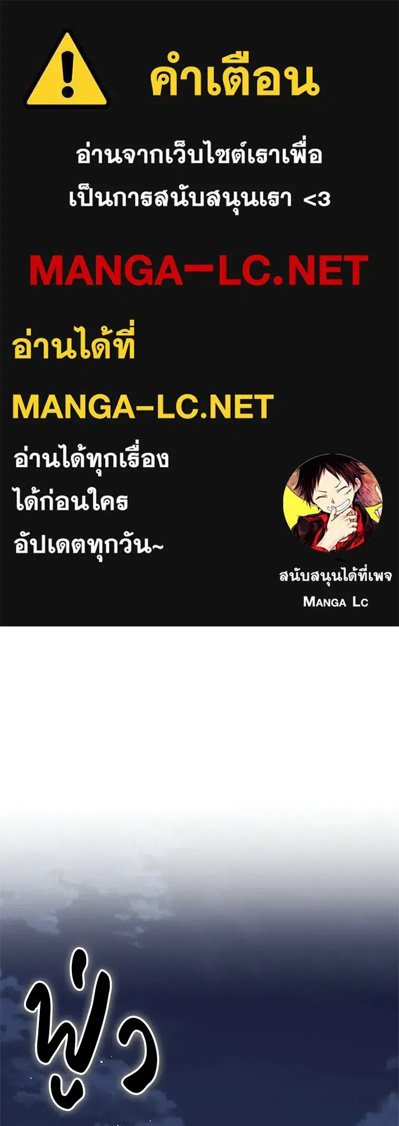 Genius Martial Arts Trainer ตอนที่ 101 หน้า 1