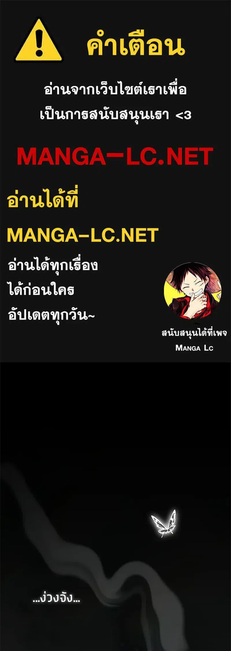 Genius Martial Arts Trainer ตอนที่ 102 หน้า 1