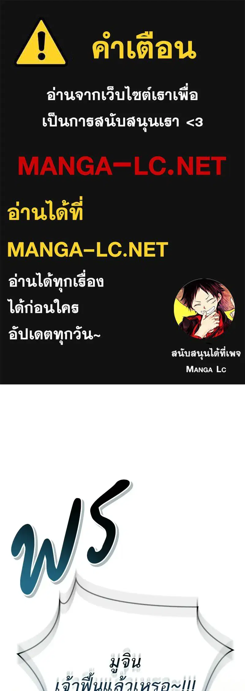Genius Martial Arts Trainer ตอนที่ 103 หน้า 1