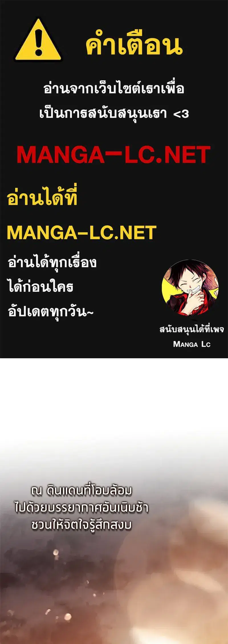 Genius Martial Arts Trainer ตอนที่ 104 หน้า 1