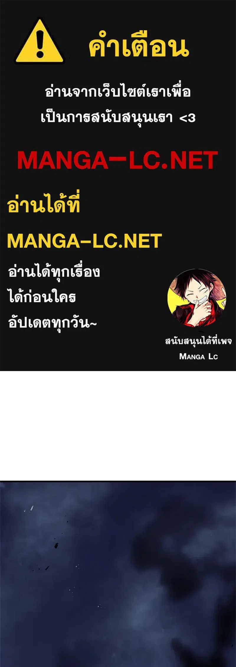 Genius Martial Arts Trainer ตอนที่ 105 หน้า 1