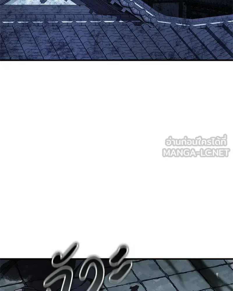 Genius Martial Arts Trainer ตอนที่ 105 หน้า 3