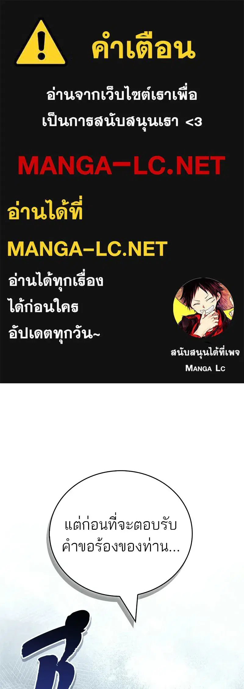 Genius Martial Arts Trainer ตอนที่ 106 หน้า 1
