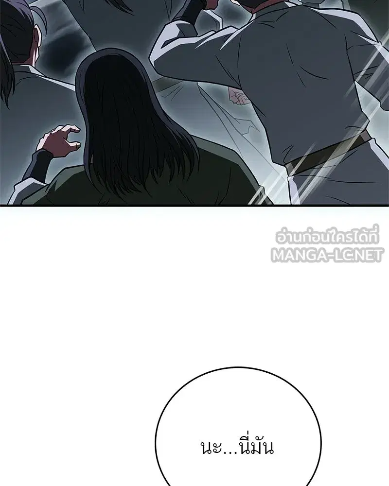 Genius Martial Arts Trainer ตอนที่ 107 หน้า 3