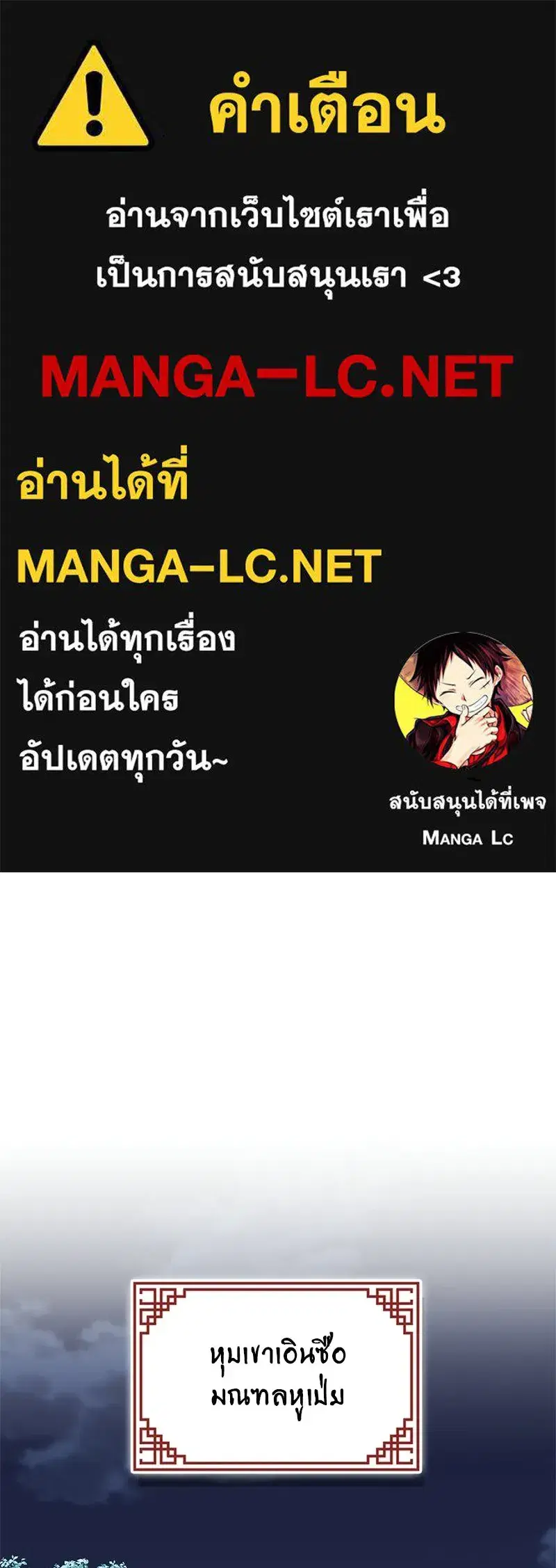 Genius Martial Arts Trainer ตอนที่ 108 หน้า 1