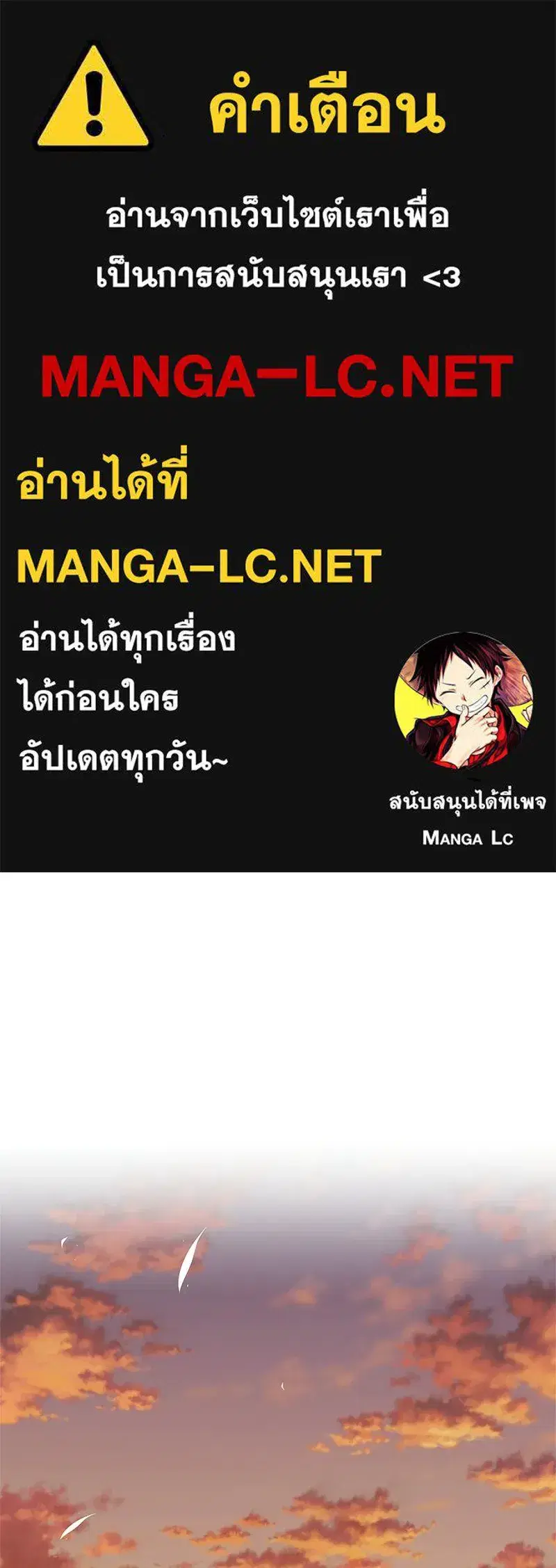Genius Martial Arts Trainer ตอนที่ 109 หน้า 1