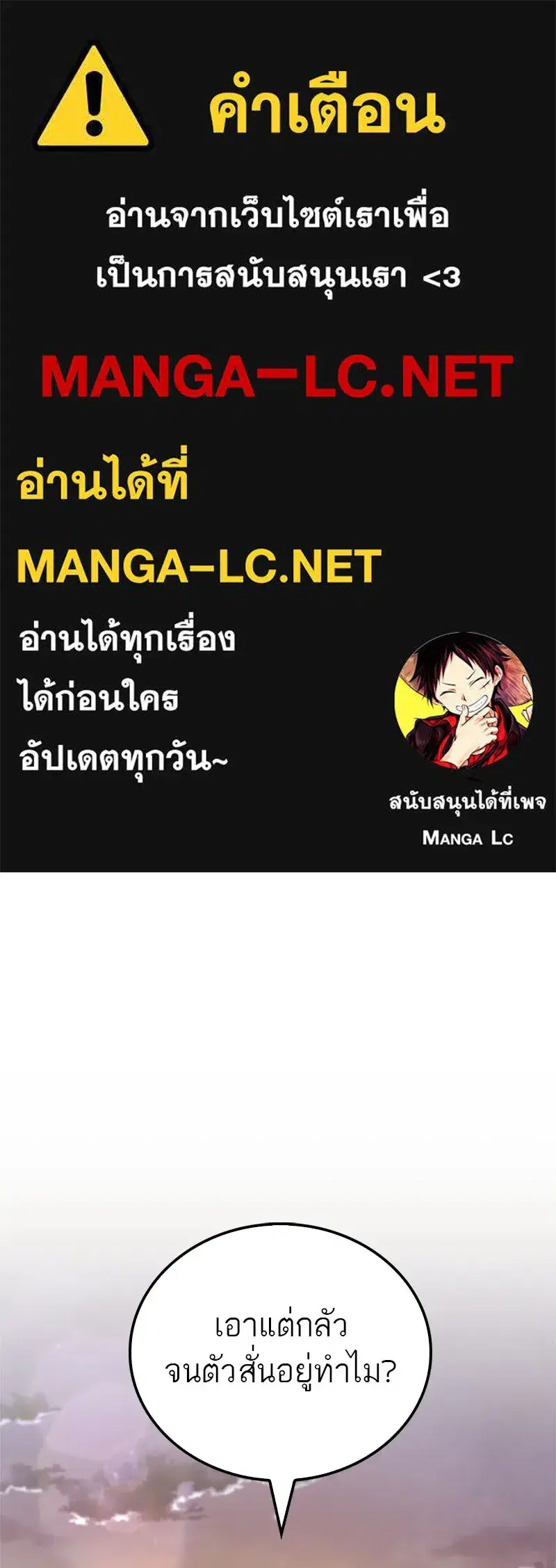 Genius Martial Arts Trainer ตอนที่ 11 หน้า 1