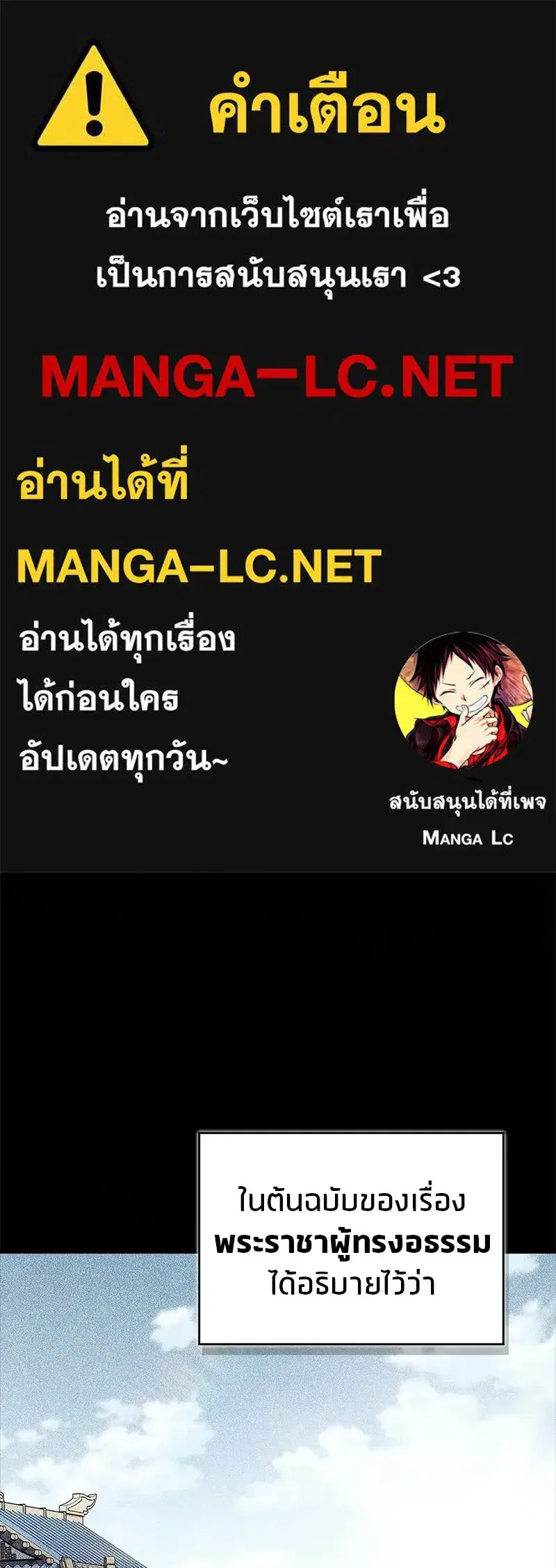 Genius Martial Arts Trainer ตอนที่ 110 หน้า 1