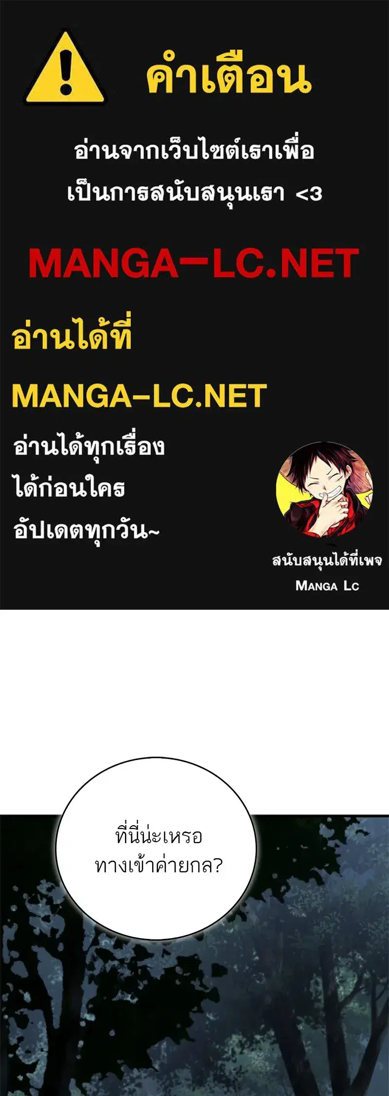 Genius Martial Arts Trainer ตอนที่ 111 หน้า 1
