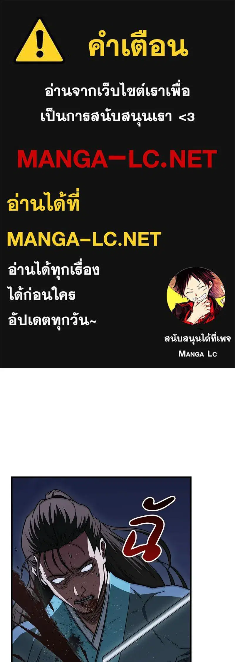 Genius Martial Arts Trainer ตอนที่ 112 หน้า 1