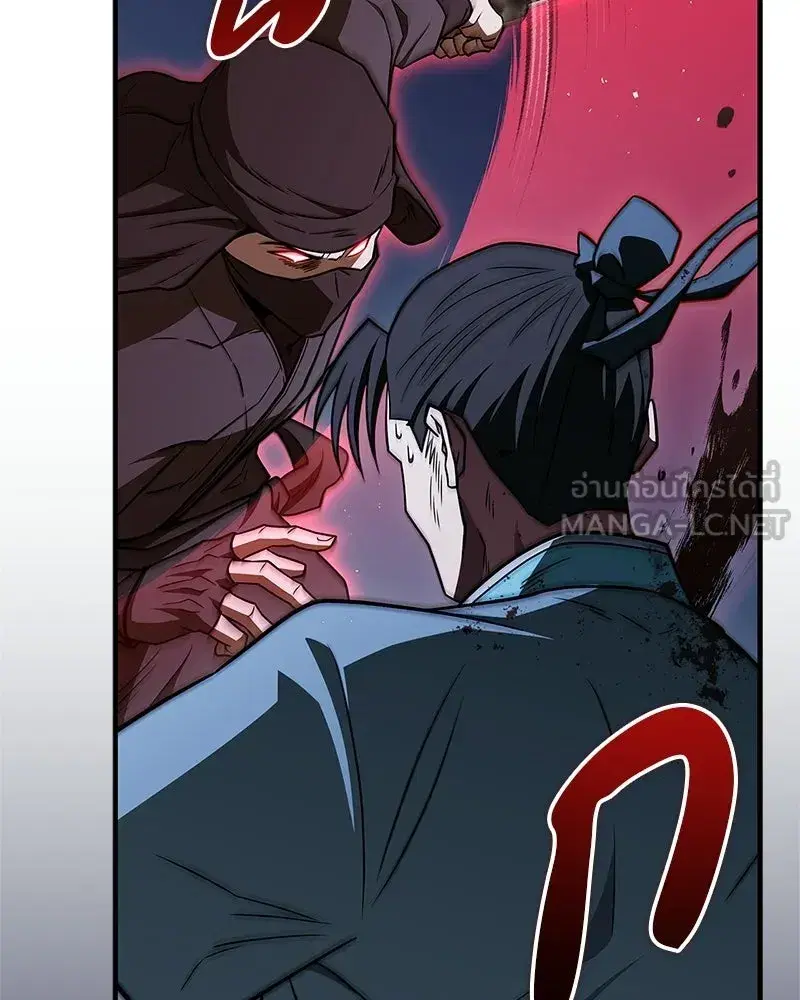 Genius Martial Arts Trainer ตอนที่ 112 หน้า 3